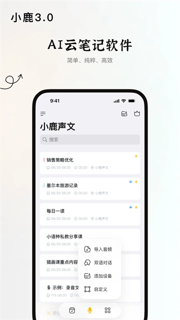小鹿声文(4)