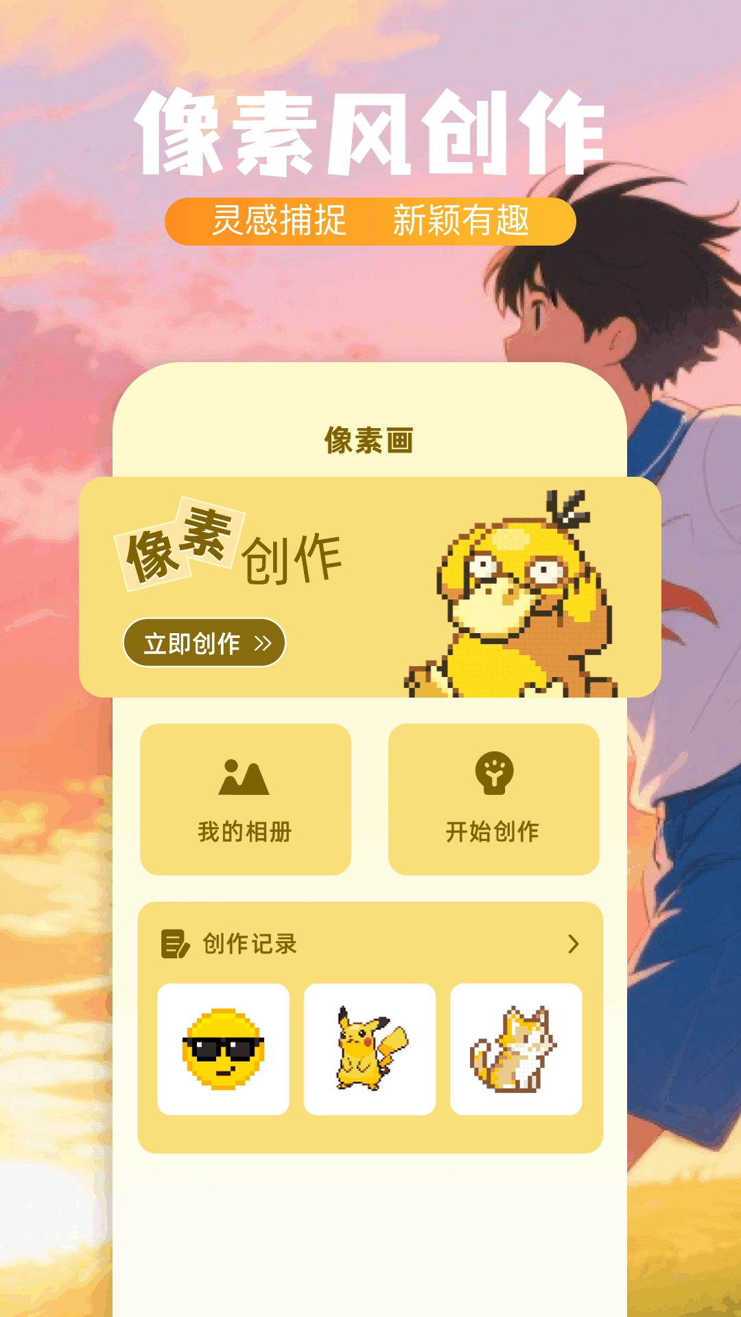 软仓