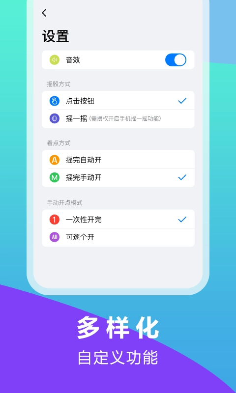 大话骰子图1