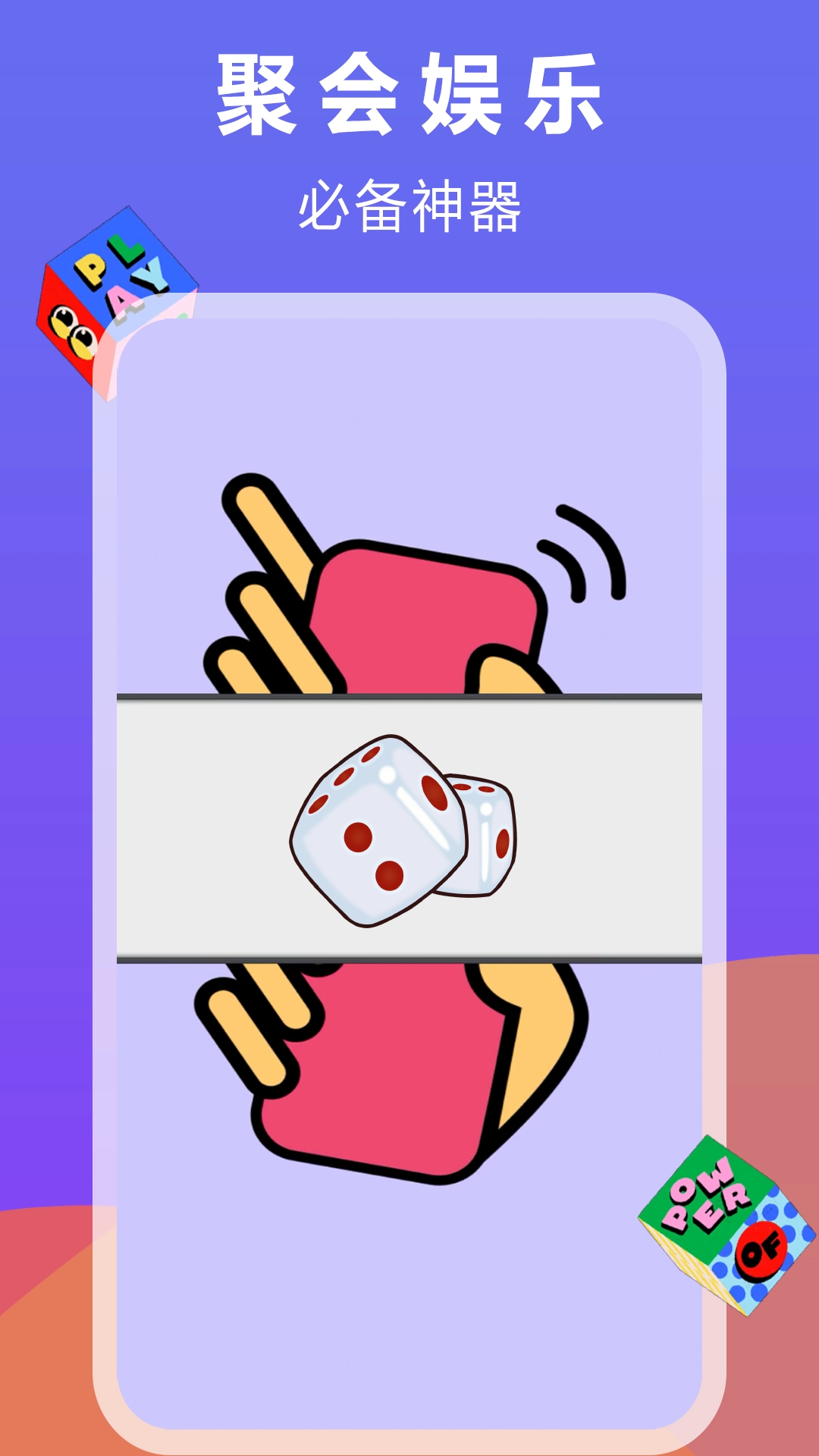 大话骰子图4