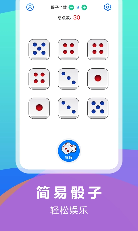 大话骰子图3