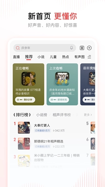 喜马拉雅穿戴图1