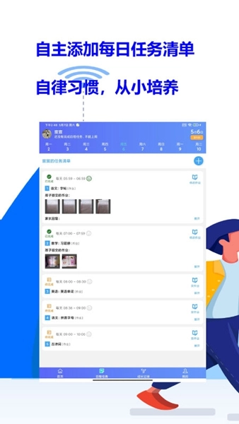 爱菠萝守护孩子端图1