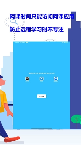 爱菠萝守护孩子端图2