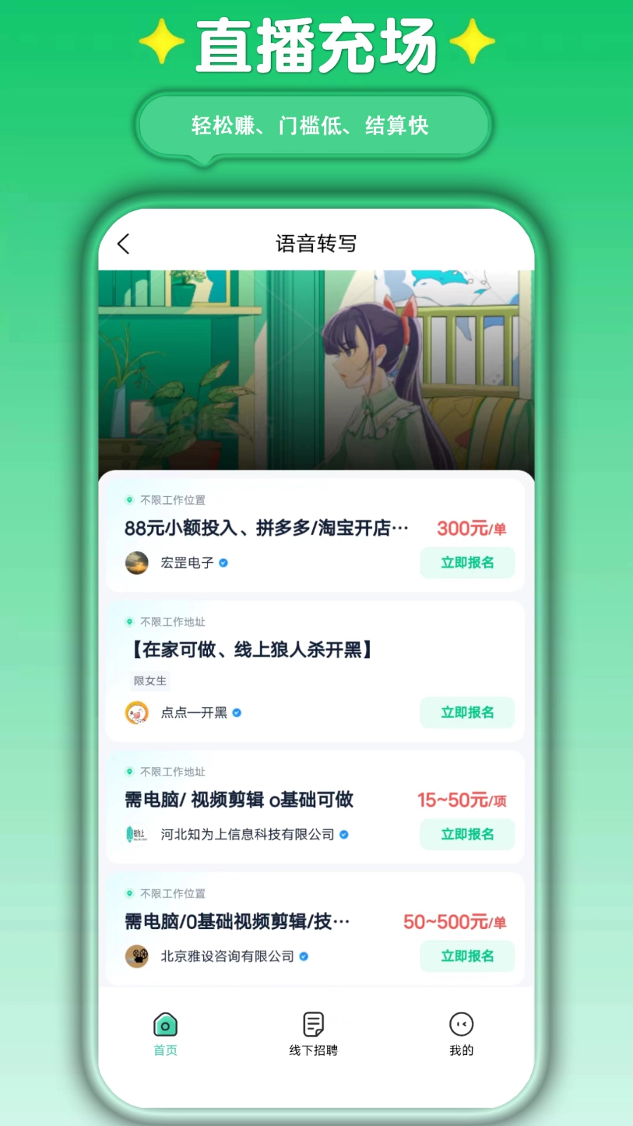 萤火兼职图1