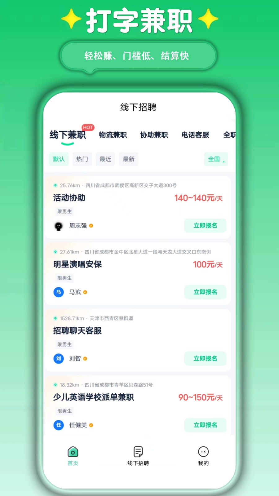 萤火兼职图2