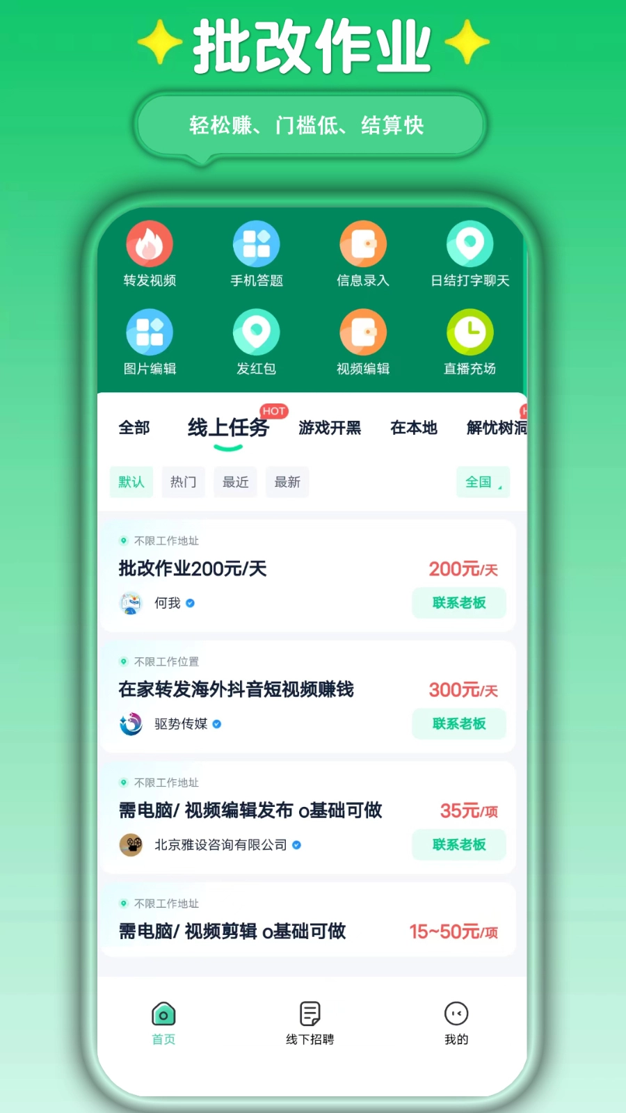 萤火兼职图3