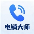 电销大师