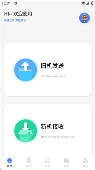 优客助手图1