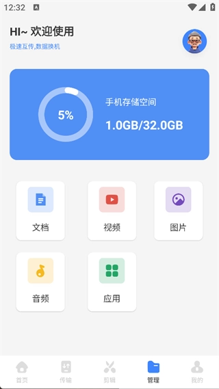 优客助手图3