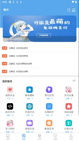 牛马社区(3)