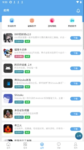 牛马社区(1)