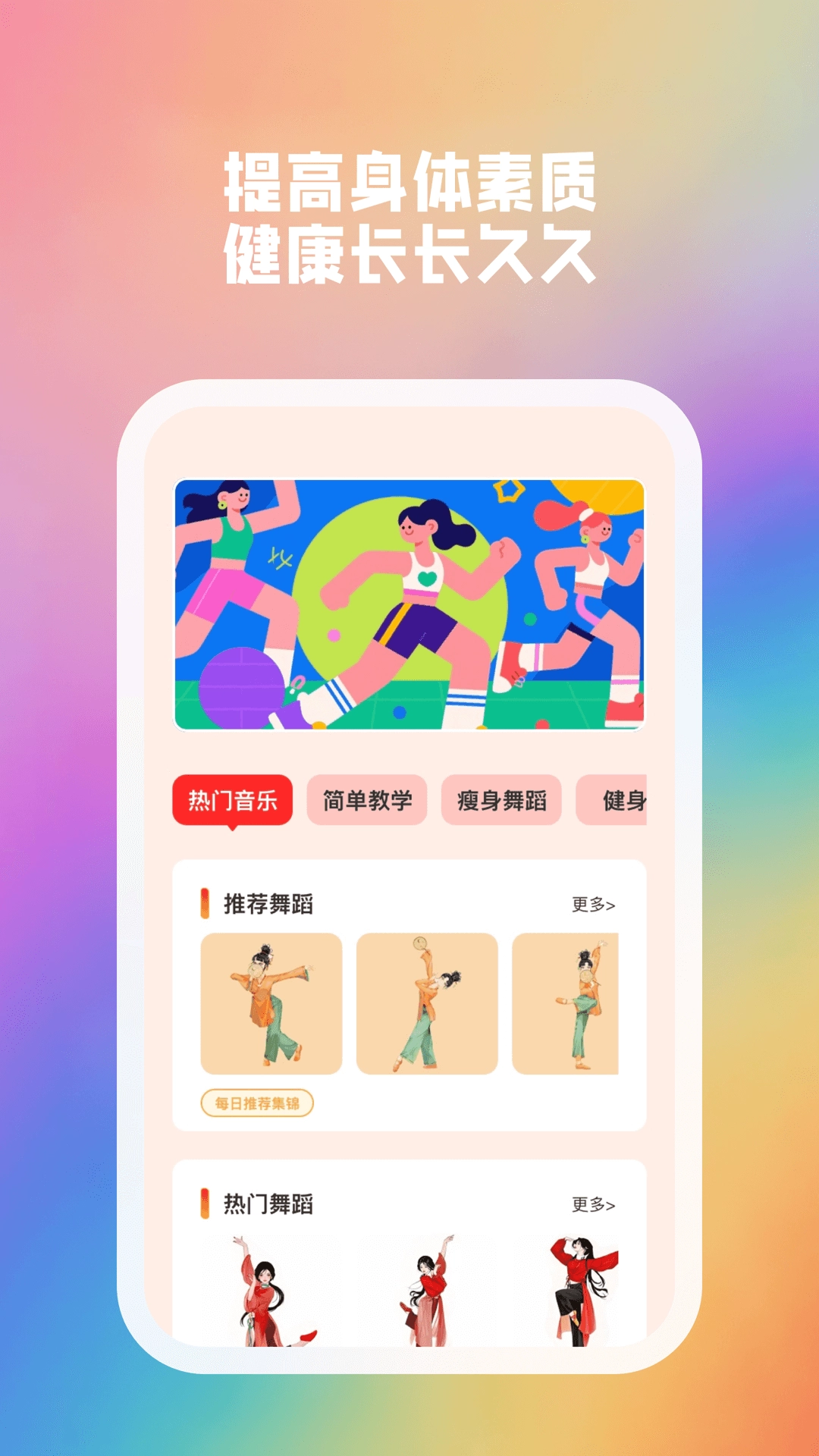 开心不止步图2