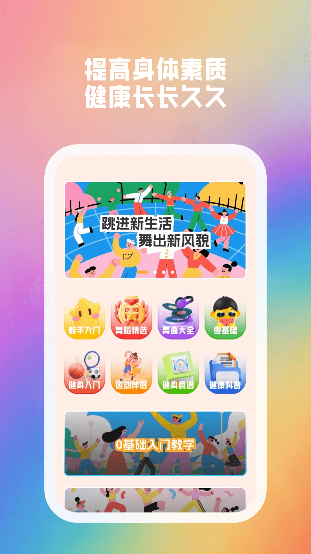 开心不止步图1