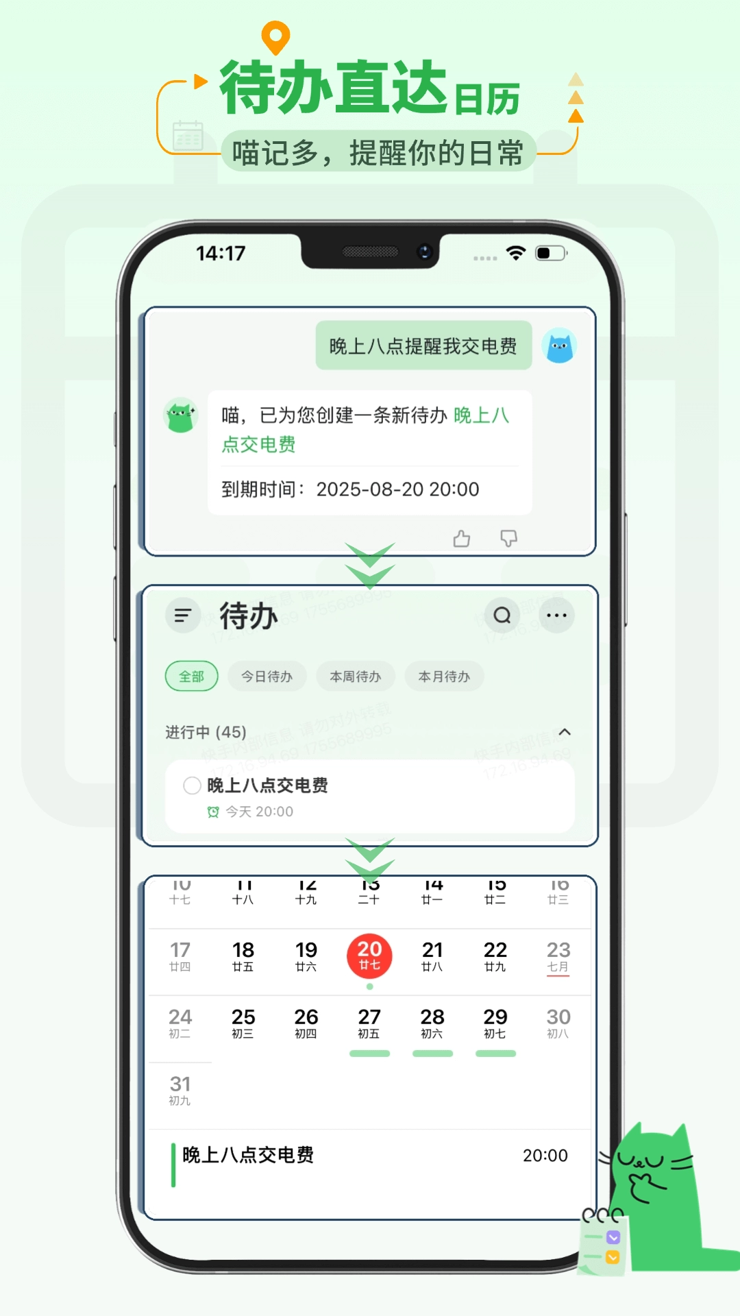 喵记多(1)