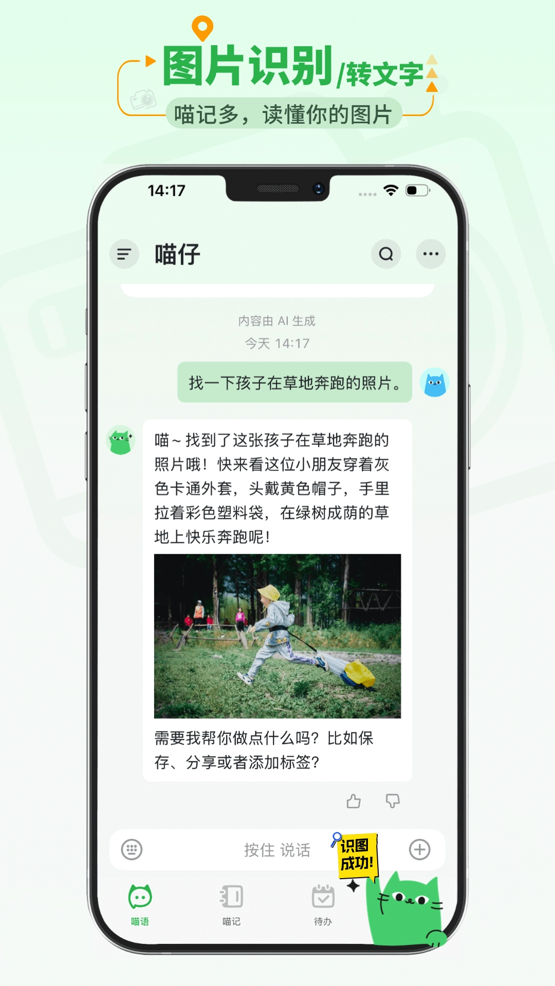 喵记多(2)
