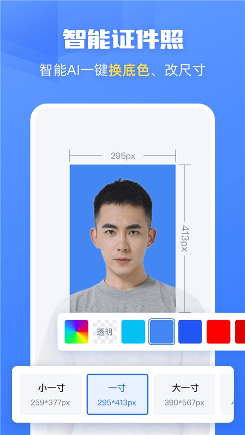 酷雀AI智能抠图(1)