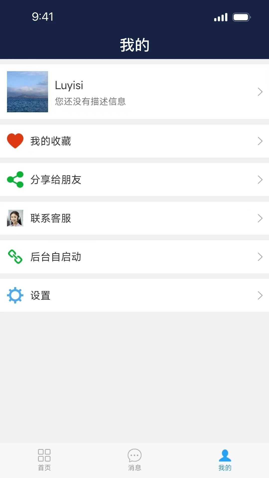 移动应急图1