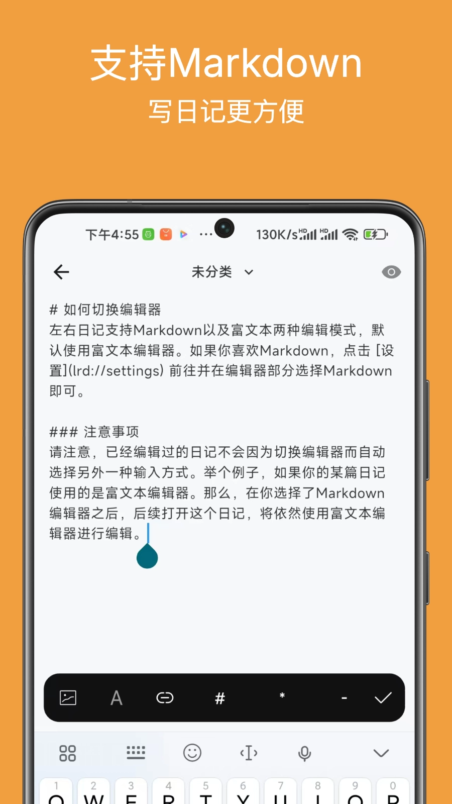 左右日记
