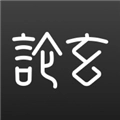 论玄软件