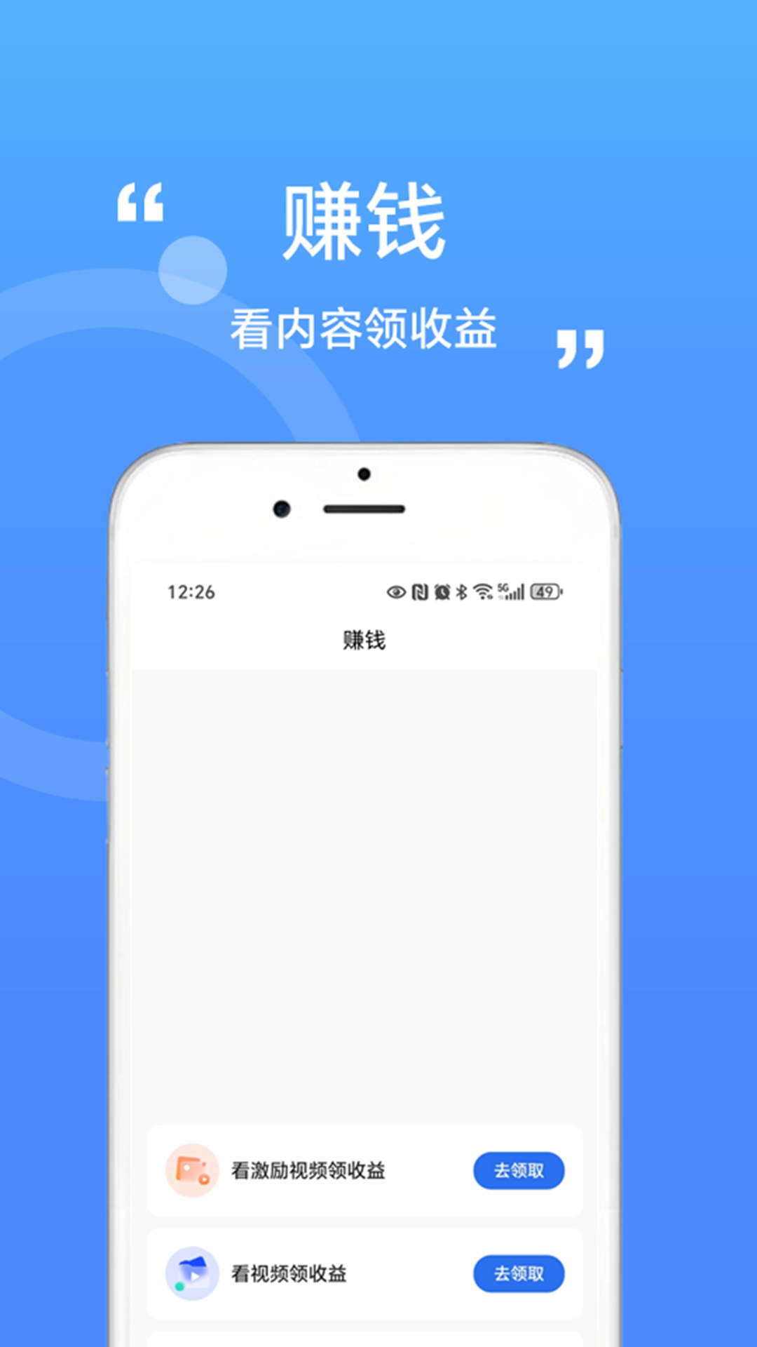 急护先锋图1