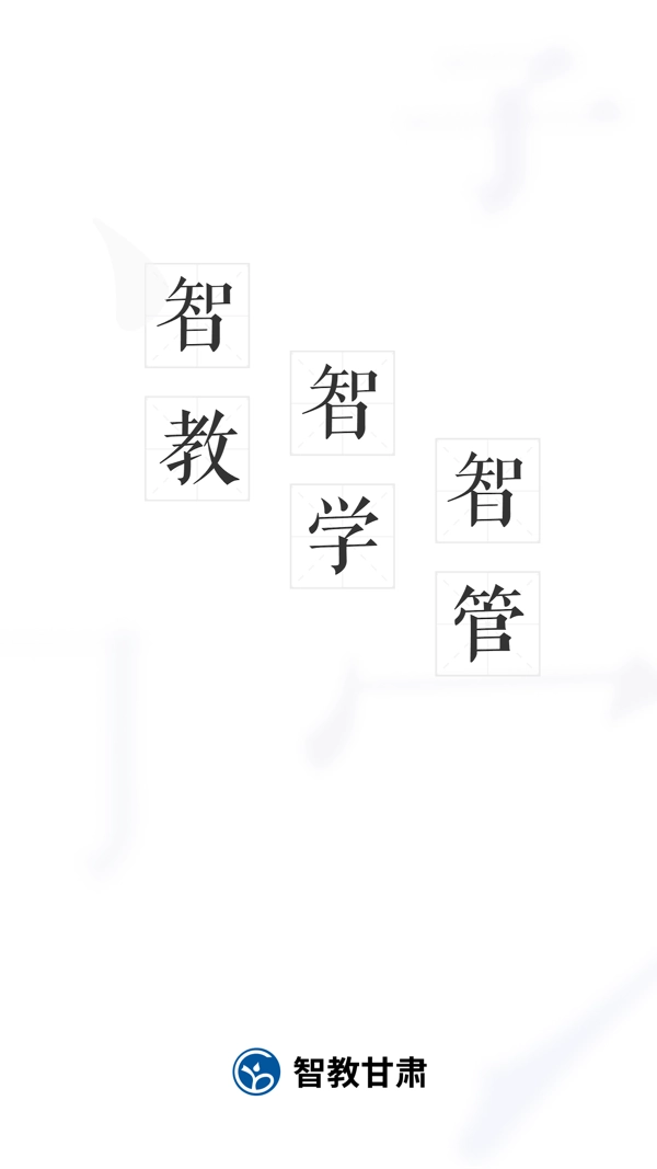 智教甘肃图3