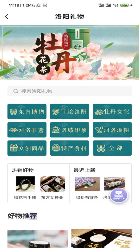 享游洛阳图1
