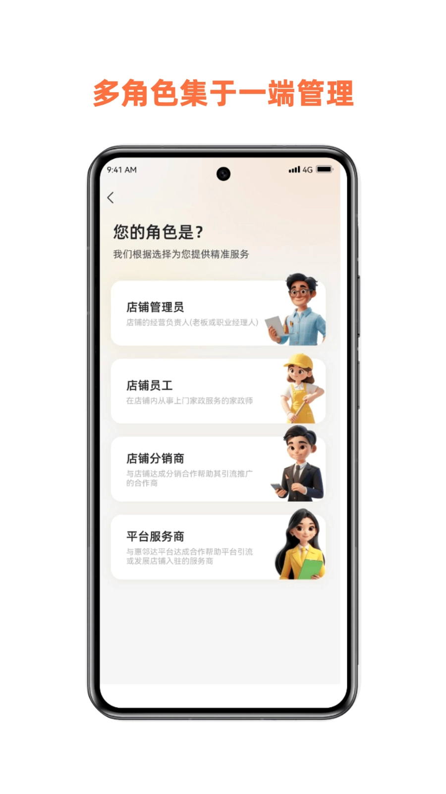惠邻达商家图2