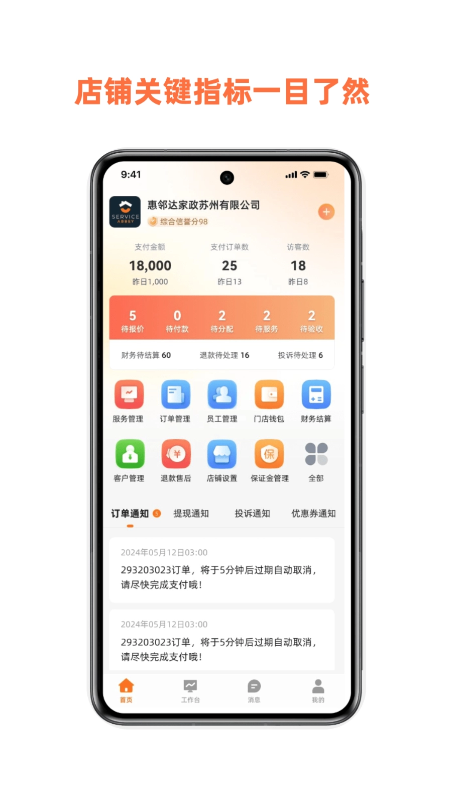 惠邻达商家图3