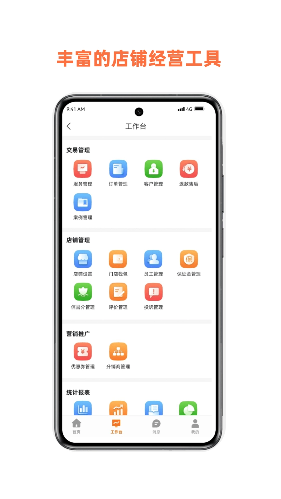 惠邻达商家图1