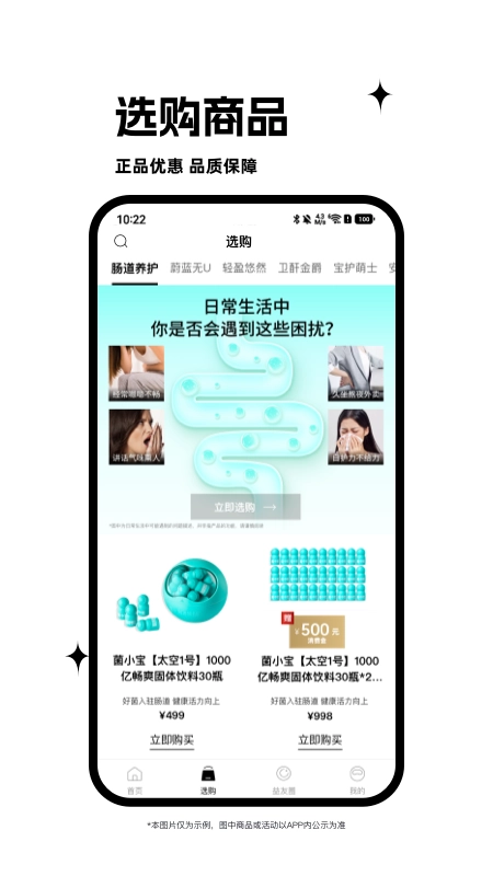 益友荟