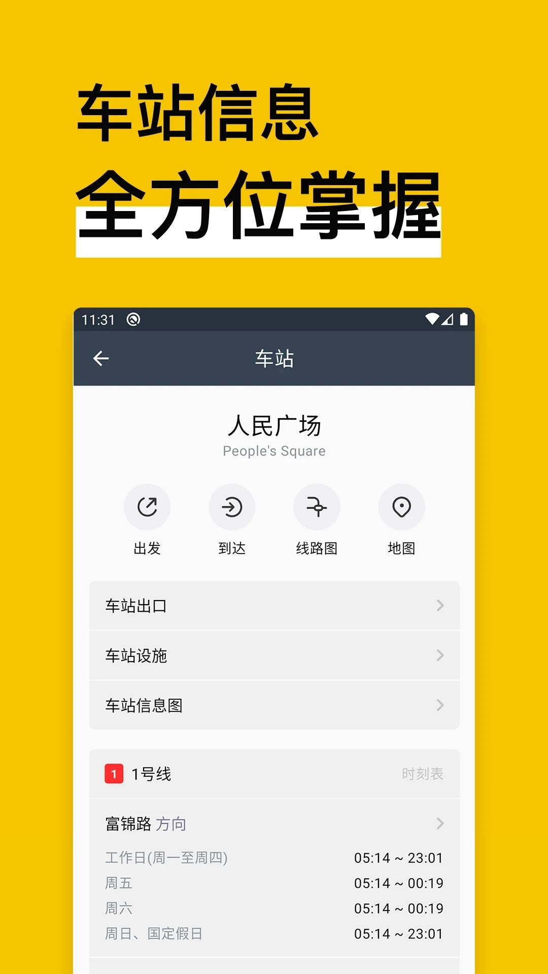 修车帝站长端图1