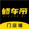修车帝门店端