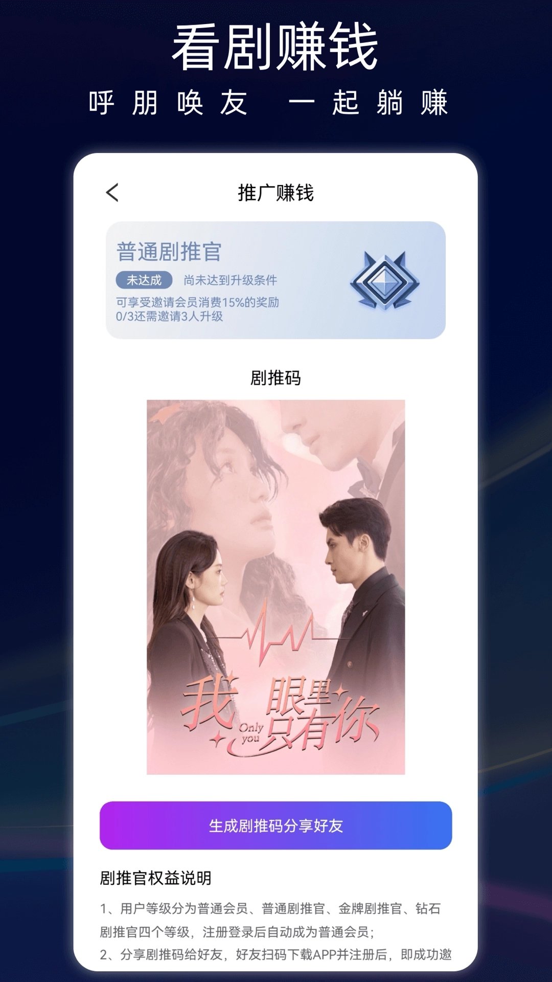 蚂蚁看看剧场图1