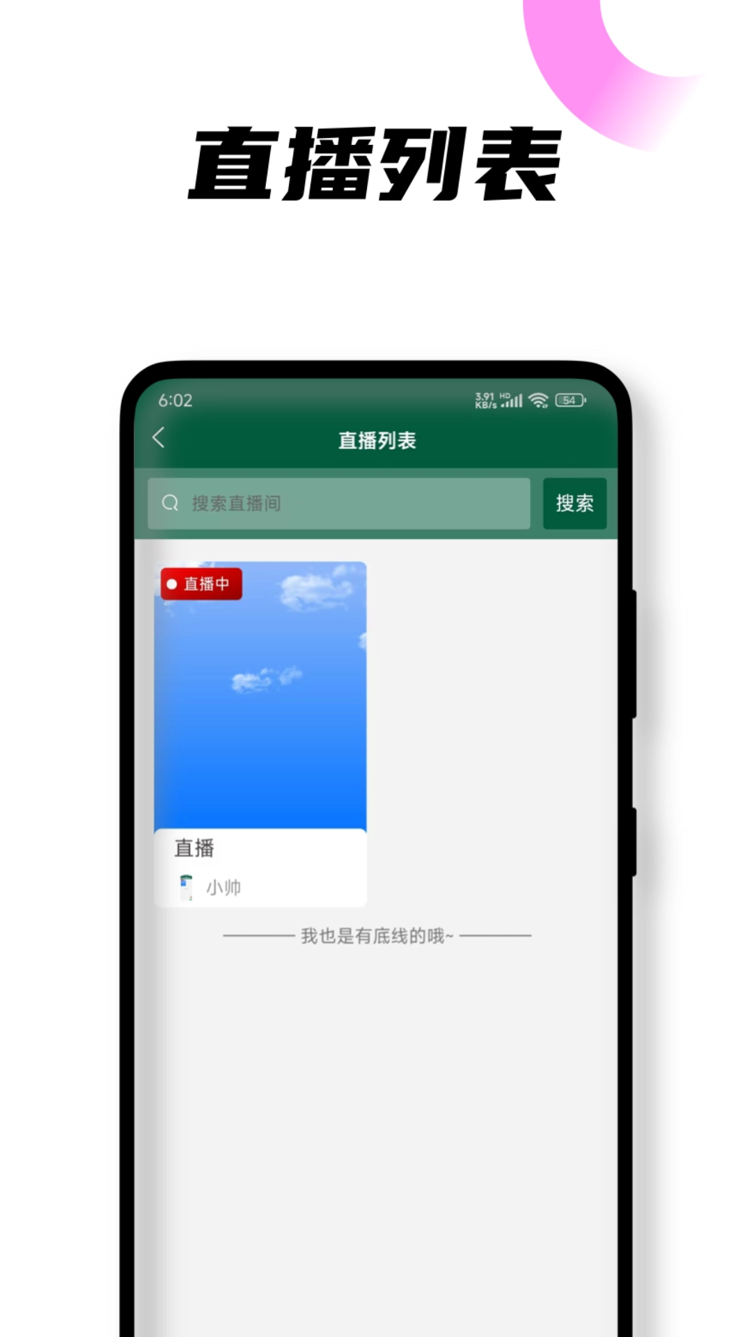 悦邻人人播图4