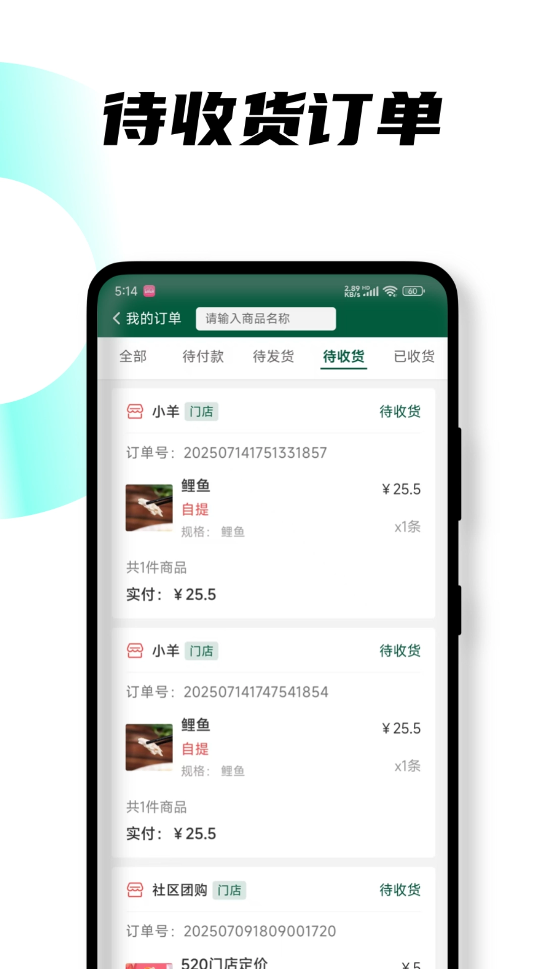 悦邻人人播图2