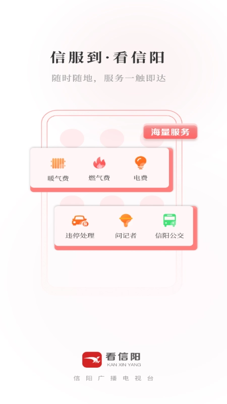 看信阳图2