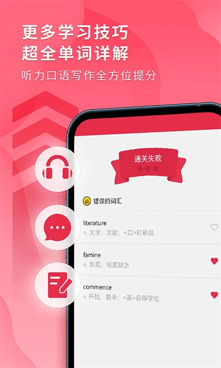 雅思斩单词(1)