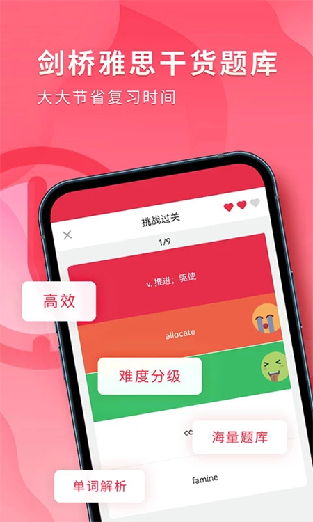雅思斩单词(2)