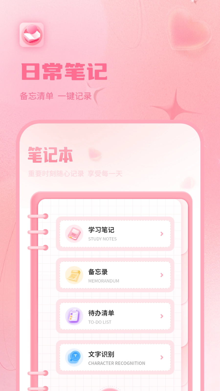 情侣恋爱纪