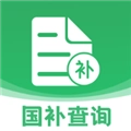 国补一键查 V1.2.5
