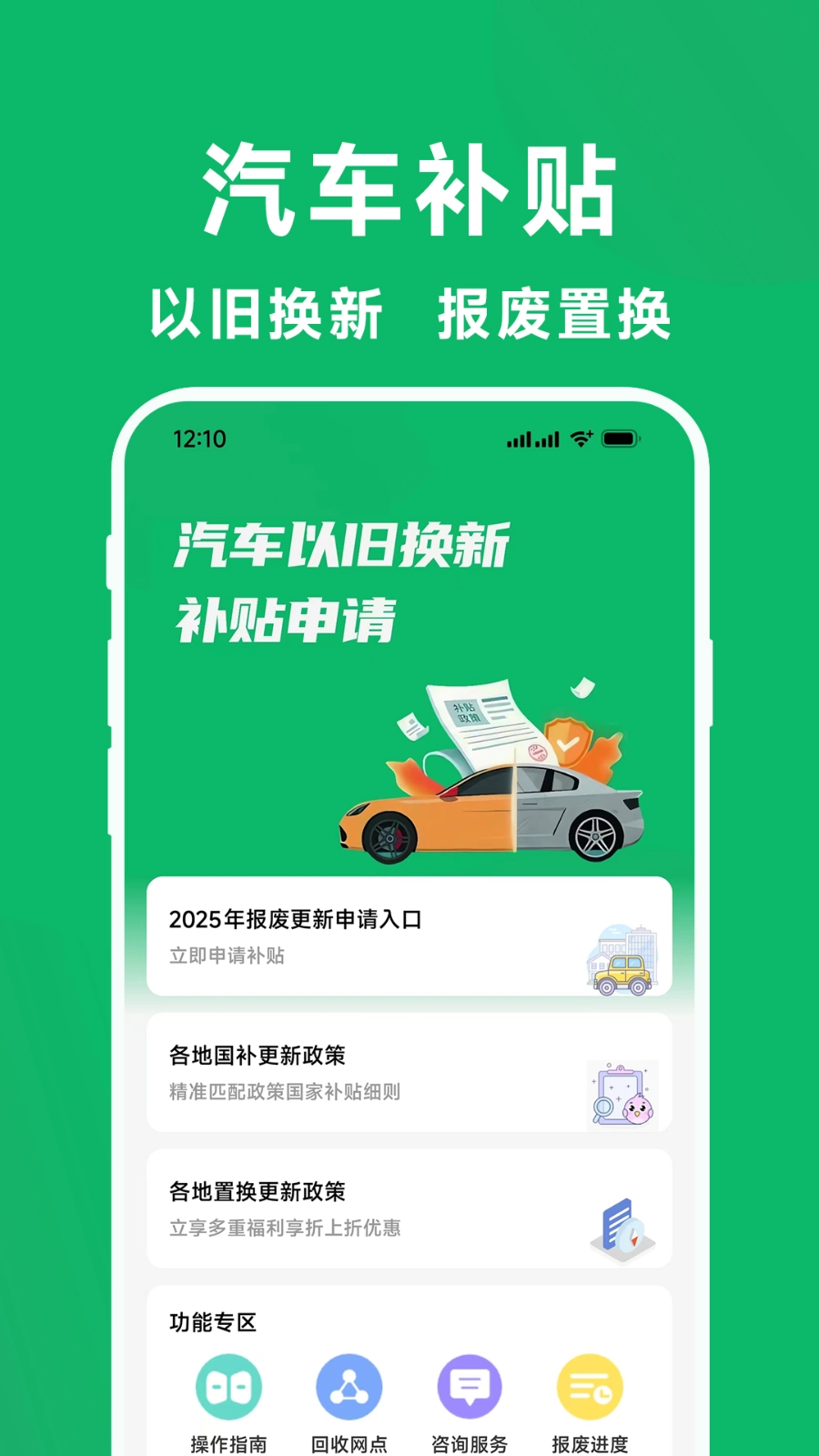 国补一键查图1