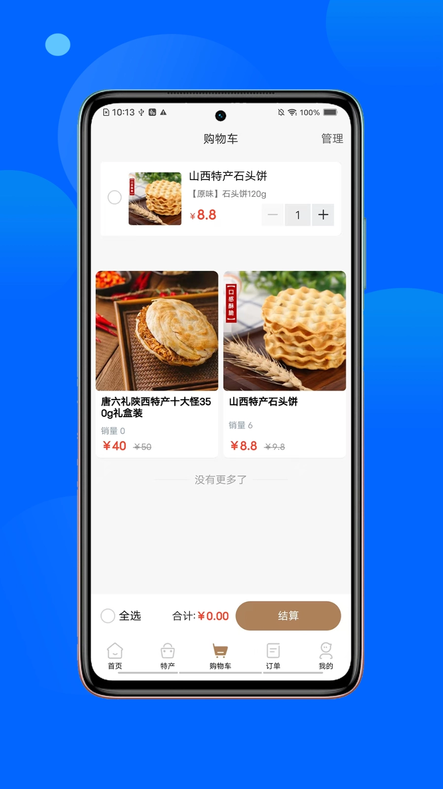 春安美食