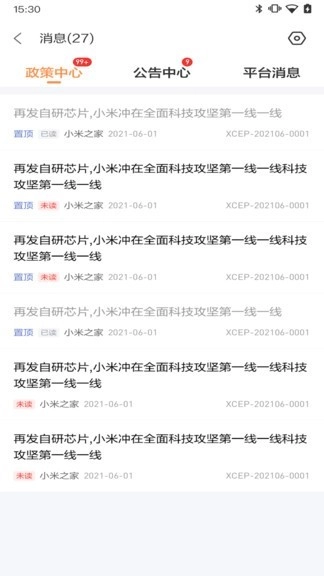 小米零售通图3