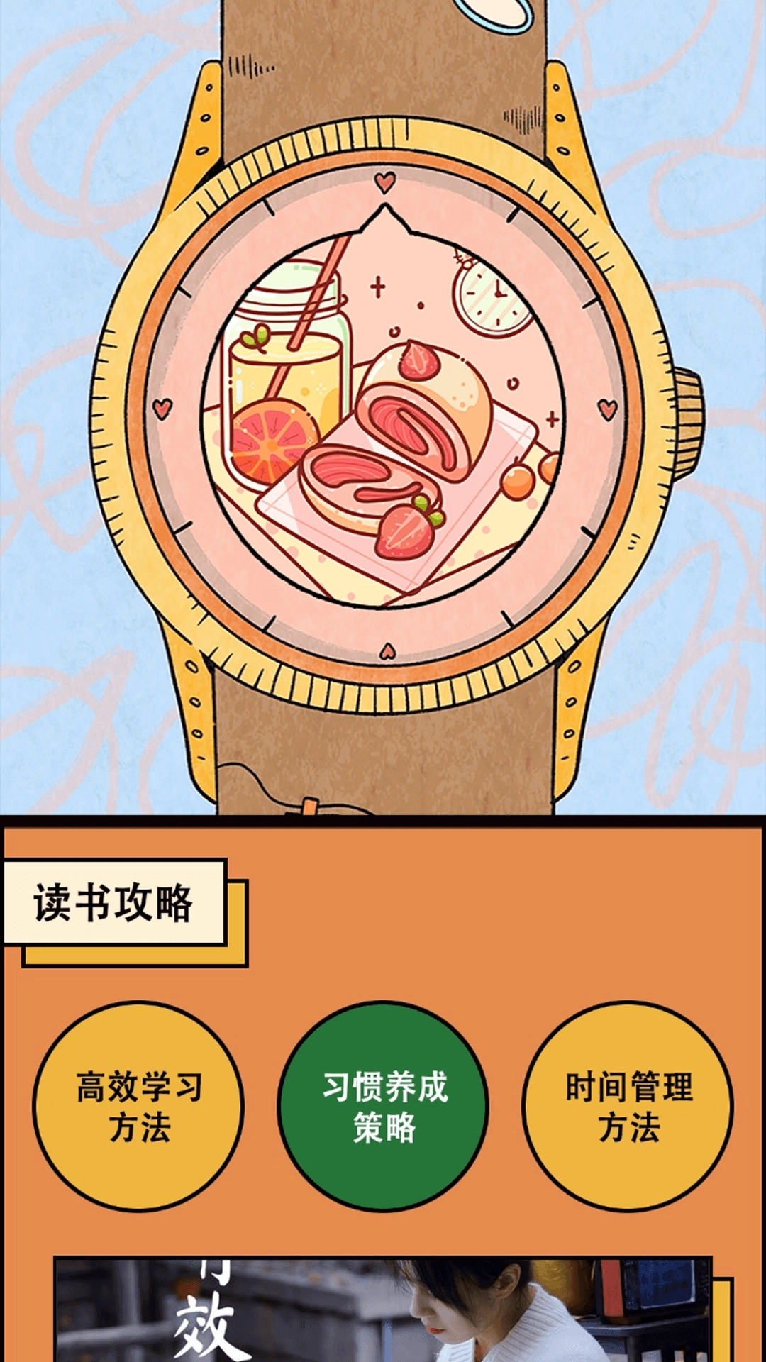 腕上小说阅读器手表版图2