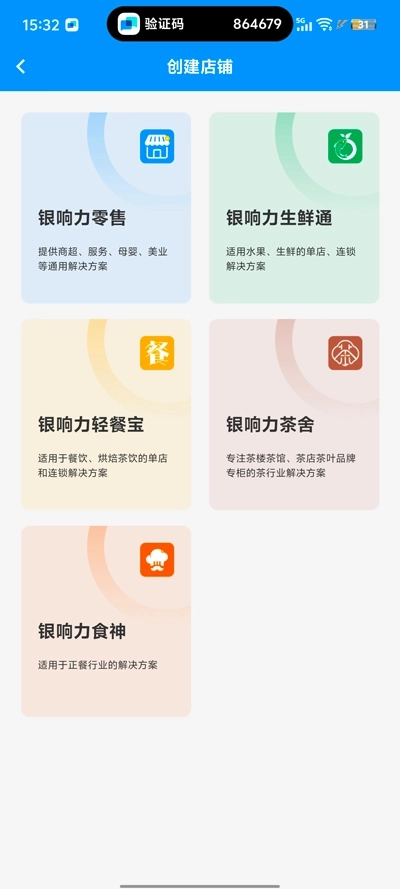 银响力手机版图4