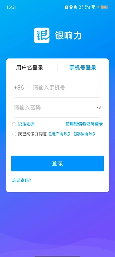 银响力手机版图2
