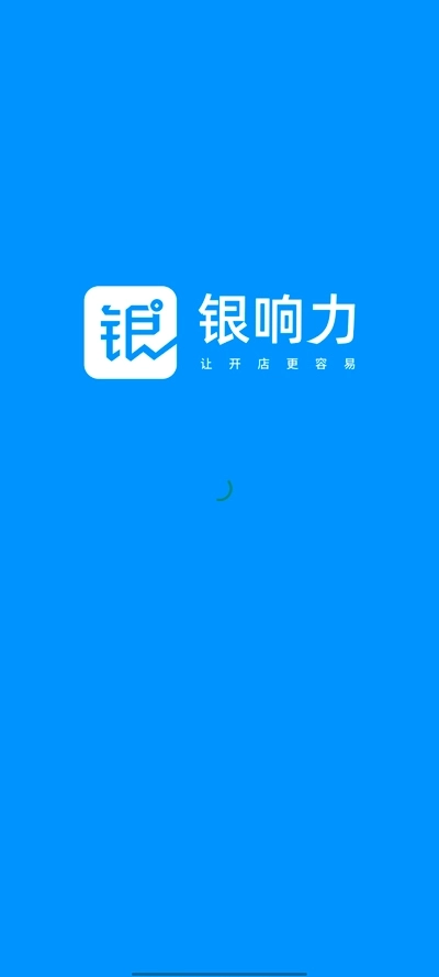 银响力手机版图1