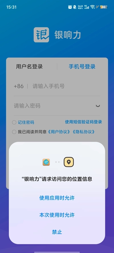 银响力手机版图3