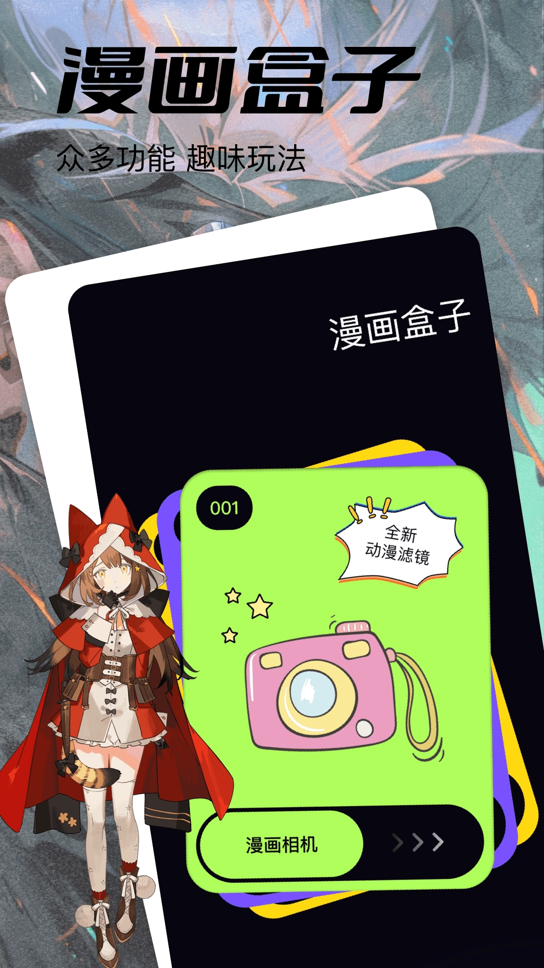 囧次漫画板图1